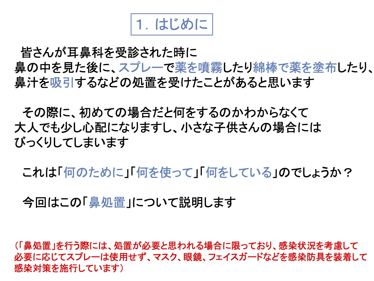 1. はじめに